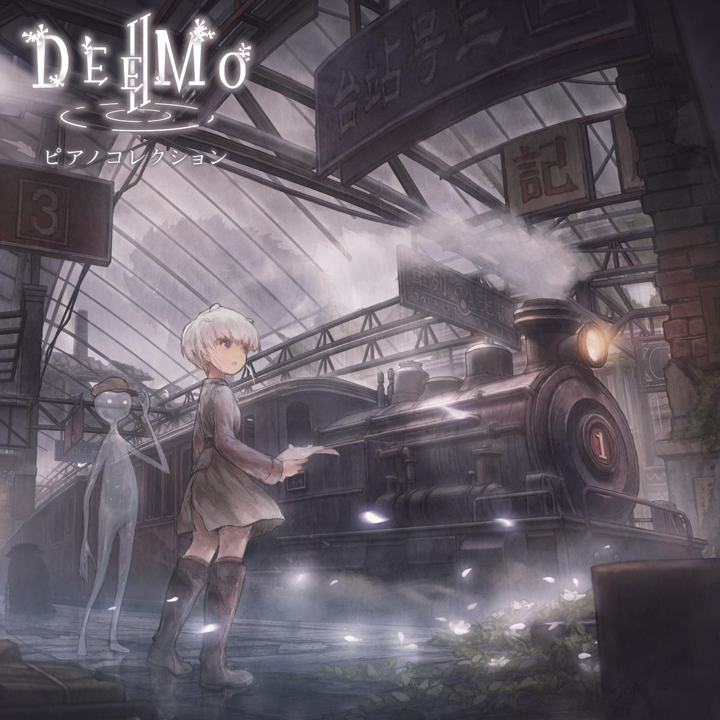 Deemo ピアノアレンジ作品集を2 16リリース ジャケット画像 収録曲が公開 Musicman