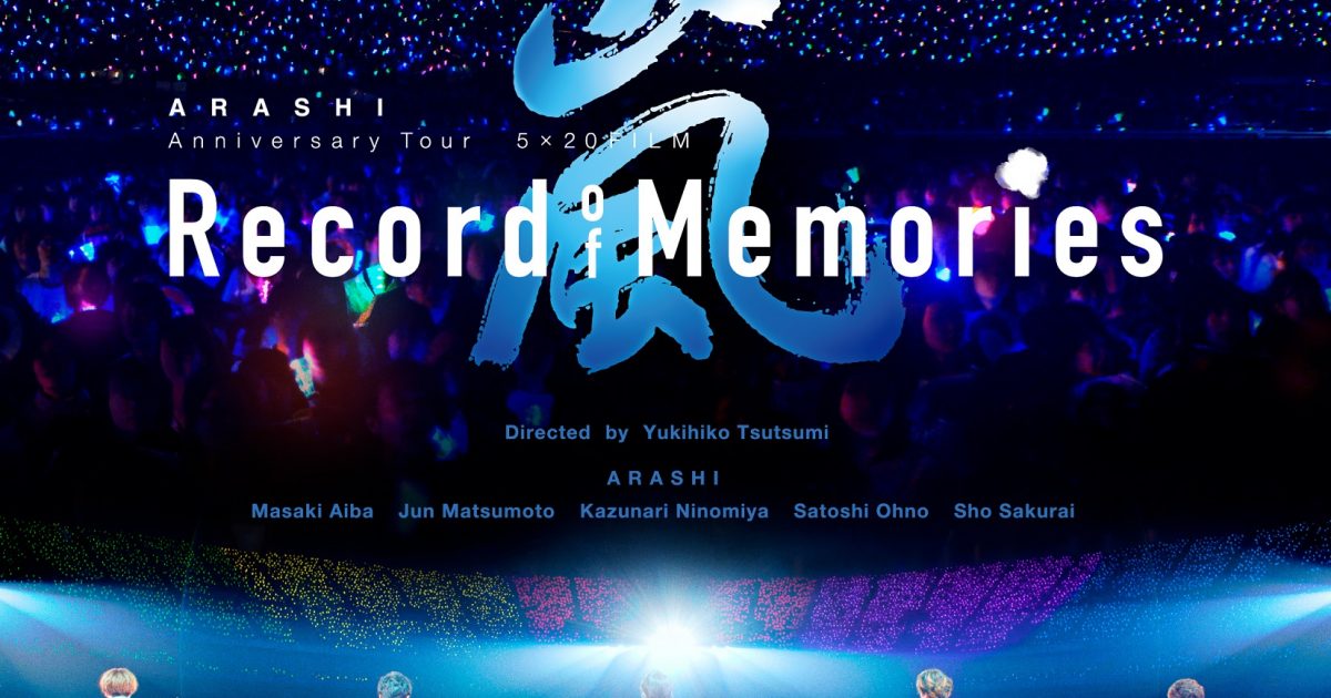 嵐 ライブフィルム Arashi Anniversary Tour 5 Film Record Of Memories を3 22に全米公開 Musicman