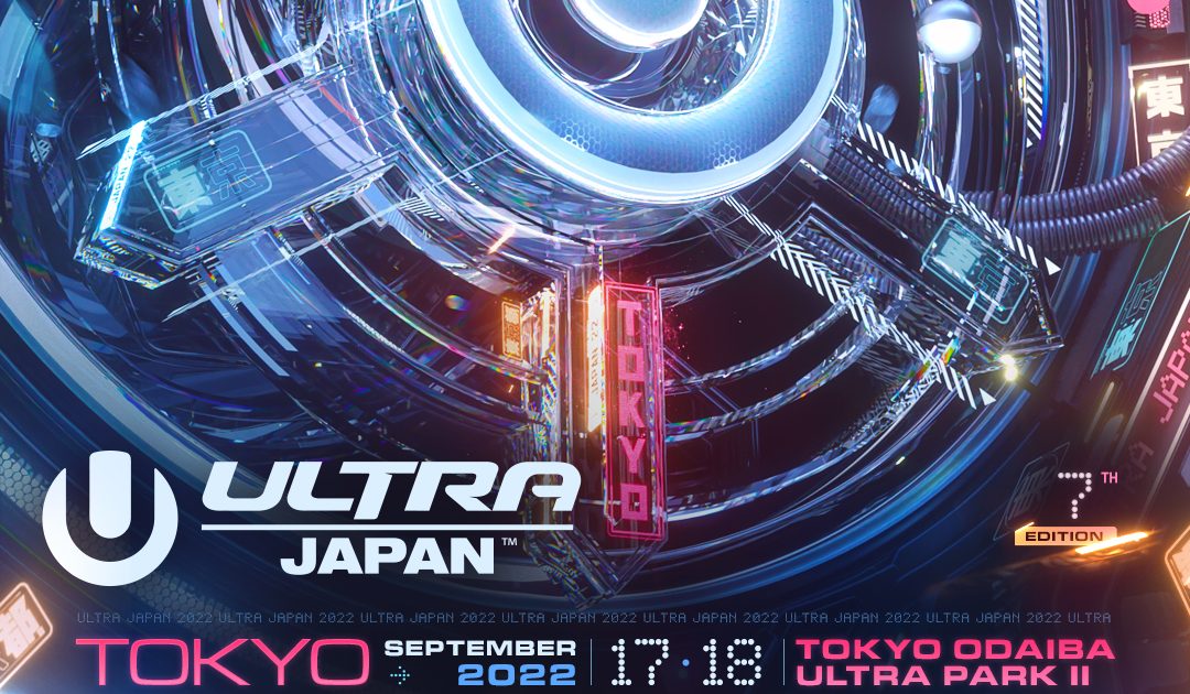 ULTRA JAPAN 2022、東京・お台場で3年ぶり7回目の開催決定 | Musicman