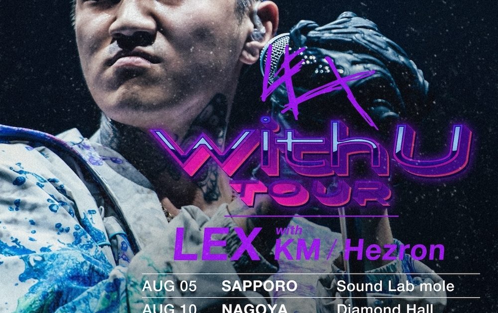 LEX、全国ツアー『With U Tour』の開催を発表 ゲストとしてKMと 