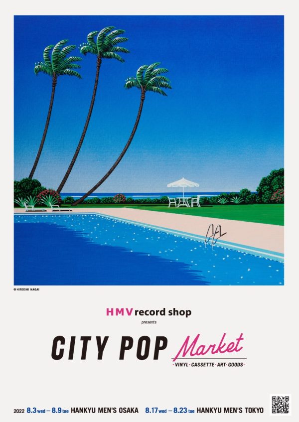 HMV record shop、阪急メンズ大阪/東京にてシティポップのポップアップショップ「CITY POP MARKET」を8月に期間限定オープン  | Musicman