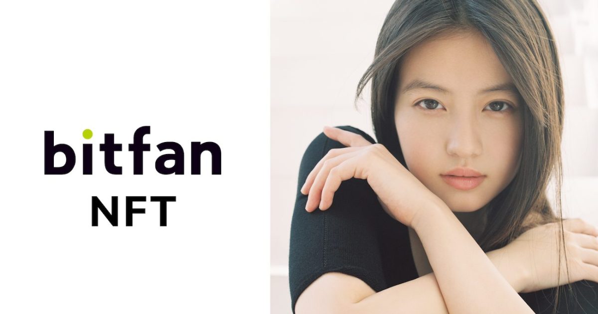 SKIYAKI、BitfanにてNFTサービス提供開始 第1弾として今田美桜公式ファンクラブの初オフラインイベントで記念NFTを発行 |  Musicman