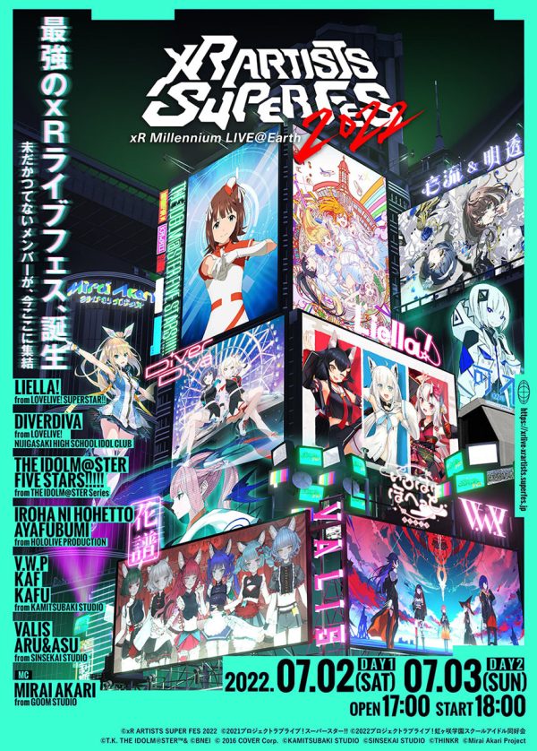 「ラブライブ！」「アイドルマスター」「ホロライブ」らが競演 「『xR ARTISTS SUPER FES 2022』」公式レポート到着 |  Musicman