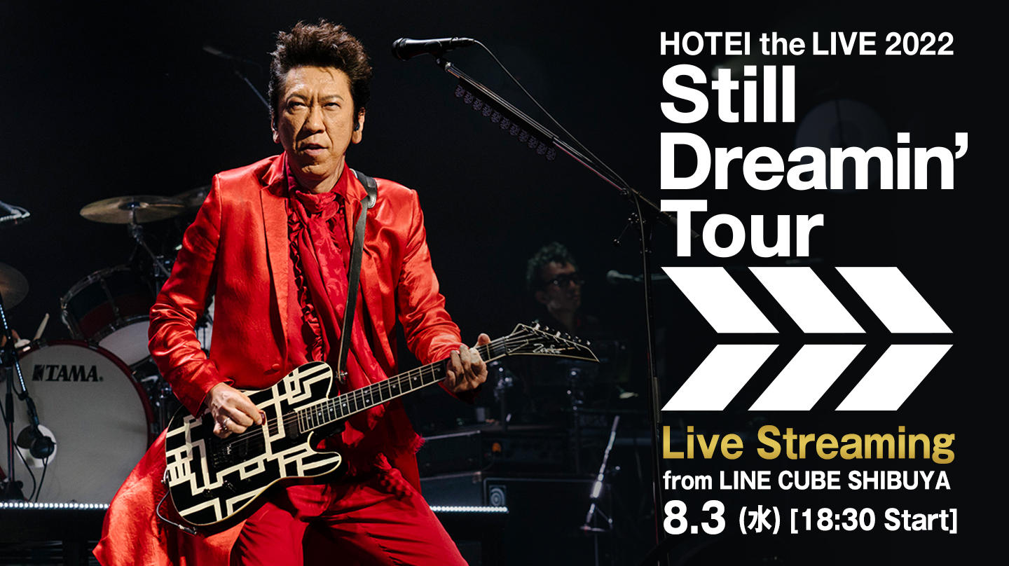 布袋寅泰、「HOTEI the LIVE 2022 “Still Dreamin' Tour”」8/3東京公演 