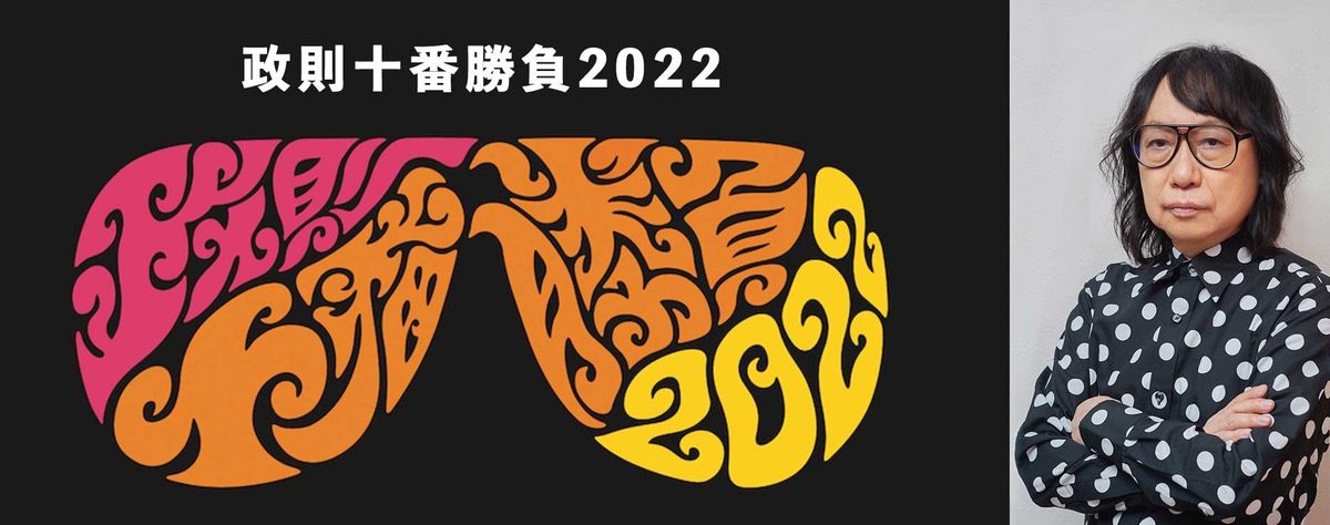 ハード・ロック/ヘヴィ・メタルの第一人者・伊藤政則、トーク・イベント「政則十番勝負」をタワレコ渋谷にて9月開催 | Musicman