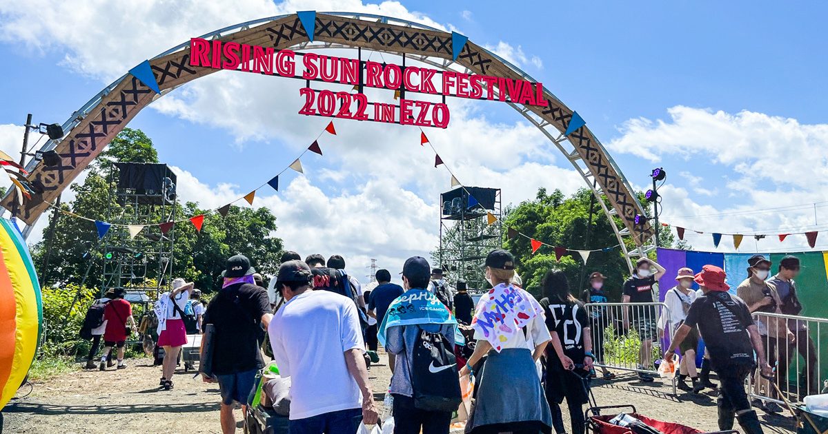 817日ぶりのライジングサンは、この国にとって大事な宝となるーー音楽史に刻まれた『RISING SUN ROCK FESTIVAL 2022 in  EZO』現地レポート | Musicman