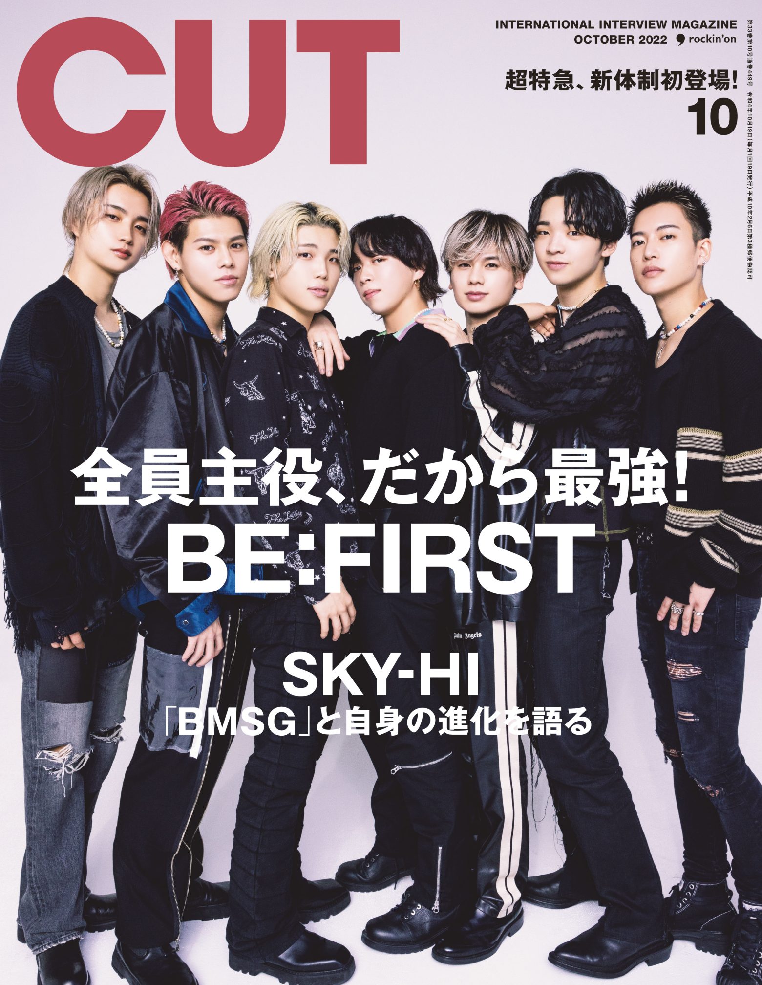BE:FIRST 雑誌 10冊セット ⑥ - 雑誌