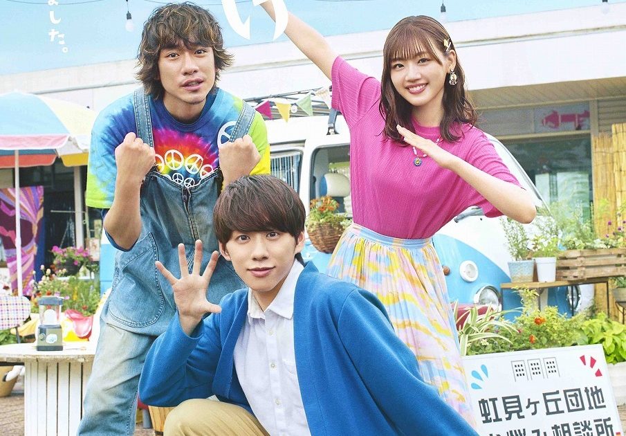 基 俊介（IMPACTors/ジャニーズJr.）・佐々木美玲（日向坂46）・落合モトキが演じるおバカ3人が悩める人を救う ドラマ『ぴーすおぶけーき』放送＆舞台化が決定  | Musicman