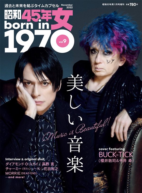 BUCK-TICK櫻井敦司＆今井 寿、『昭和45年女・1970年女」vol.9表紙巻頭