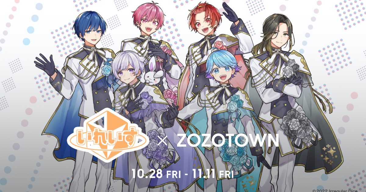 いれいす × ZOZOTOWN、限定コラボアイテムの発売が決定 Tシャツ、フーディ、アクリルバッジセットほか | Musicman