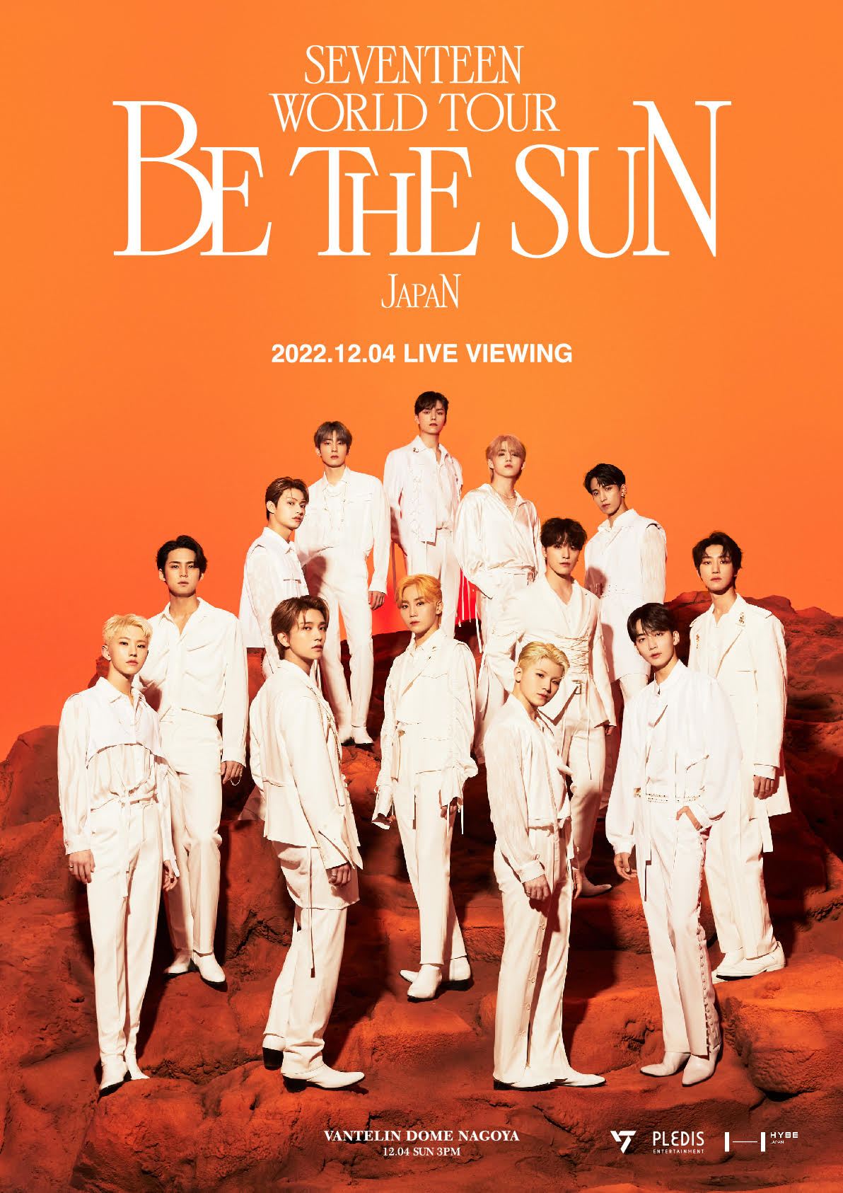 SEVENTEEN BE THE SUN フーディ 都内で