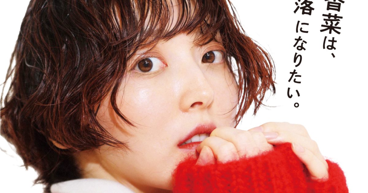 収録写真を一部公開 声優・花澤香菜によるファッションフォトブック