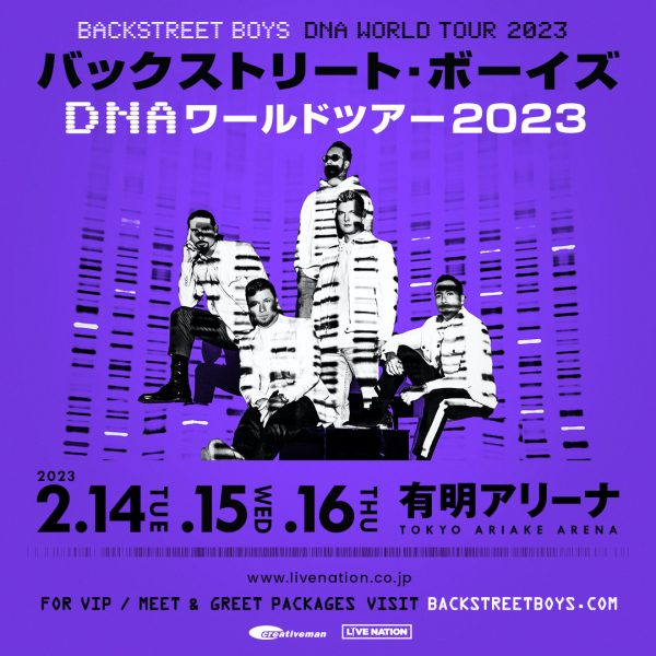 バックストリート・ボーイズ、10年ぶりの東京公演が実現 来日公演を有明アリーナで3デイズ開催 | Musicman