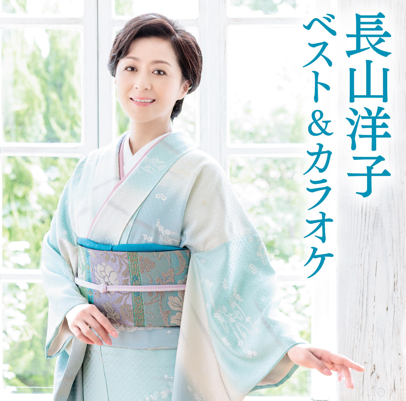 CD未開封品　長山洋子　30周年記念　演歌シングルコレクション