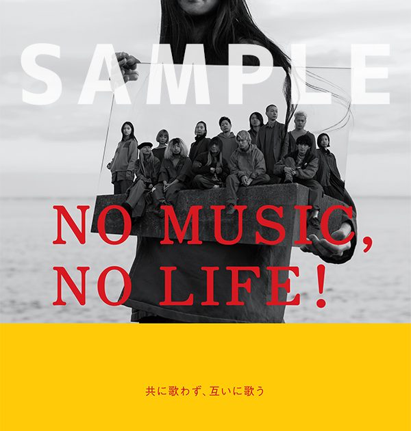 GEZAN with Million Wish Collective、タワーレコード「NO MUSIC