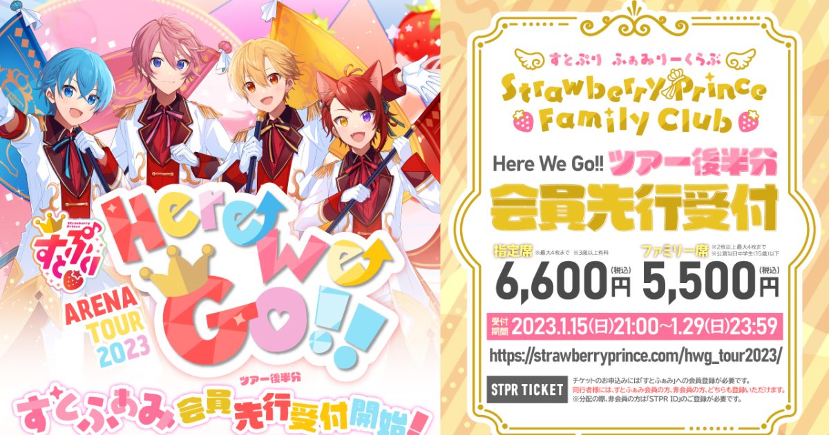 正規販売店] すとぷり 2023 Here We Go ツアーグッズ 缶バッジ