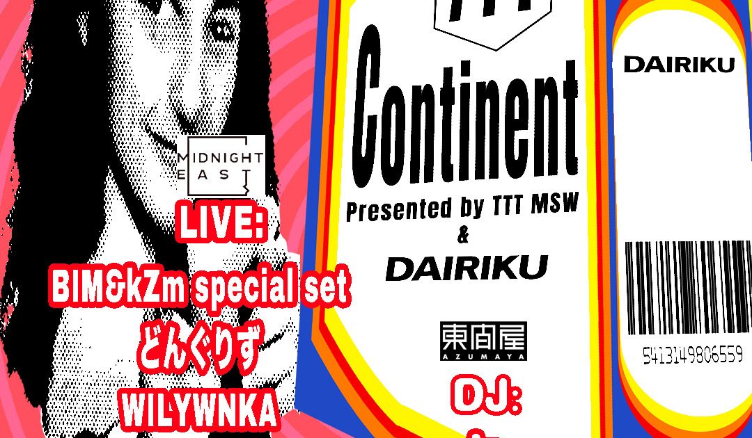 BIM、どんぐりず、kZm、WILYWNKAがライブ出演 「TTT MSW」「DAIRIKU