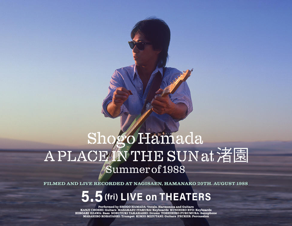 浜田省吾、『A PLACE IN THE SUN at 渚園 Summer of 1988 