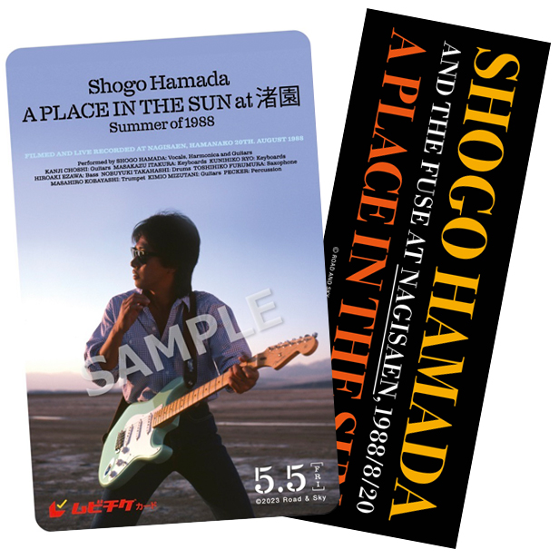 浜田省吾、『A PLACE IN THE SUN at 渚園 Summer of 1988』ポスター 