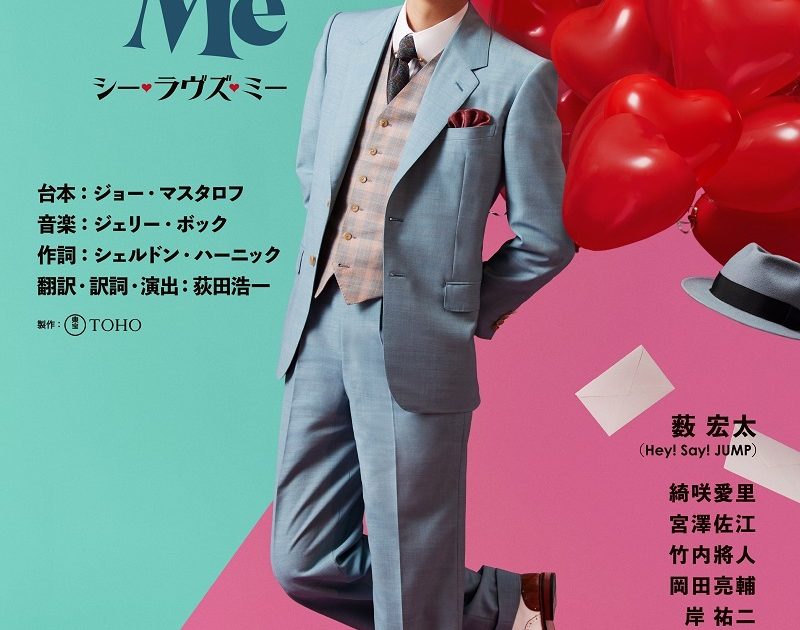 薮宏太に聞く、ミュージカル『She Loves Me』～作品の魅力や楽しさ、ミュージカルに対する想いとは | Musicman