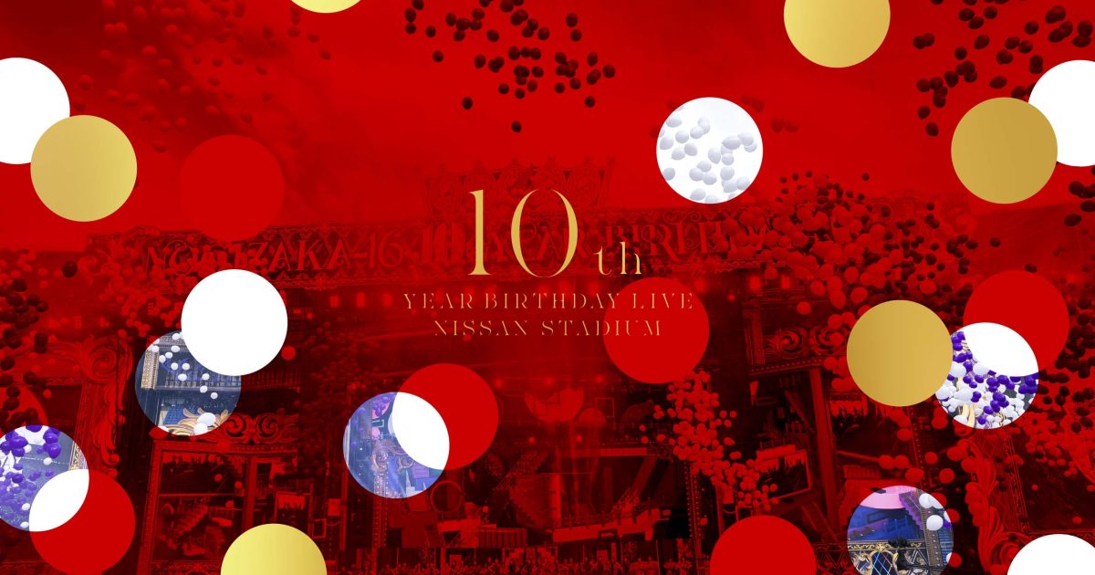 オリコン週間映像2/20〜2/26、乃木坂46「10th YEAR BIRTHDAY LIVE