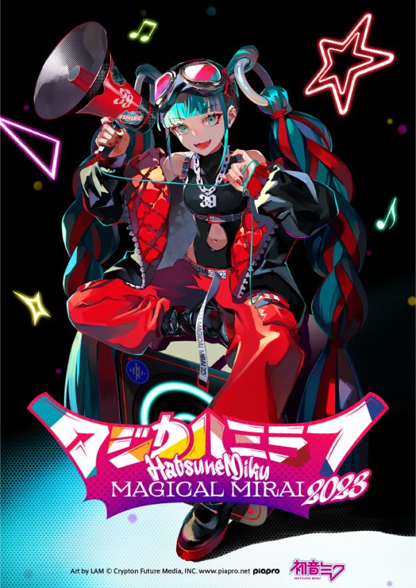 初音ミク「マジカルミライ2023」ライブ＆企画展の詳細発表 | Musicman