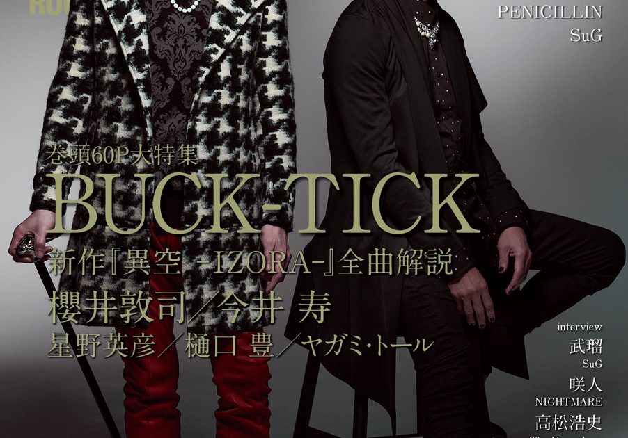 BUCK-TICK、ロックマガジン『ROCK AND READ』で新作「異空