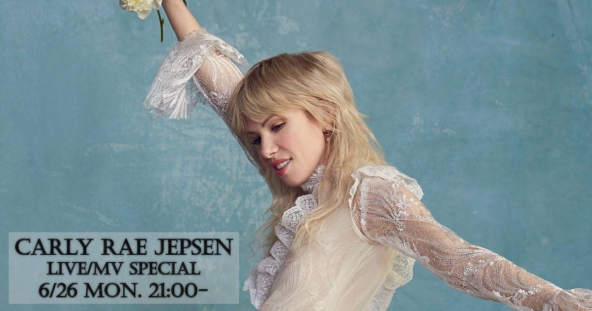 Carly Rae Jepsen カーリーレイジェプセン ライブタオル - 音楽