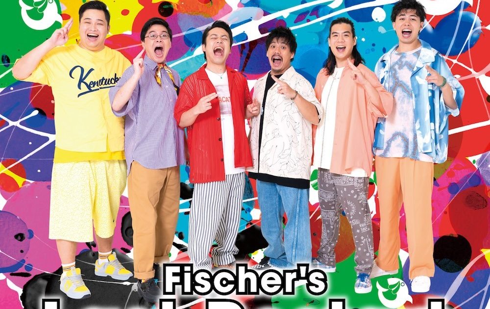 Fischer's（フィッシャーズ）、約4年ぶりとなるアルバム『Last Restart 