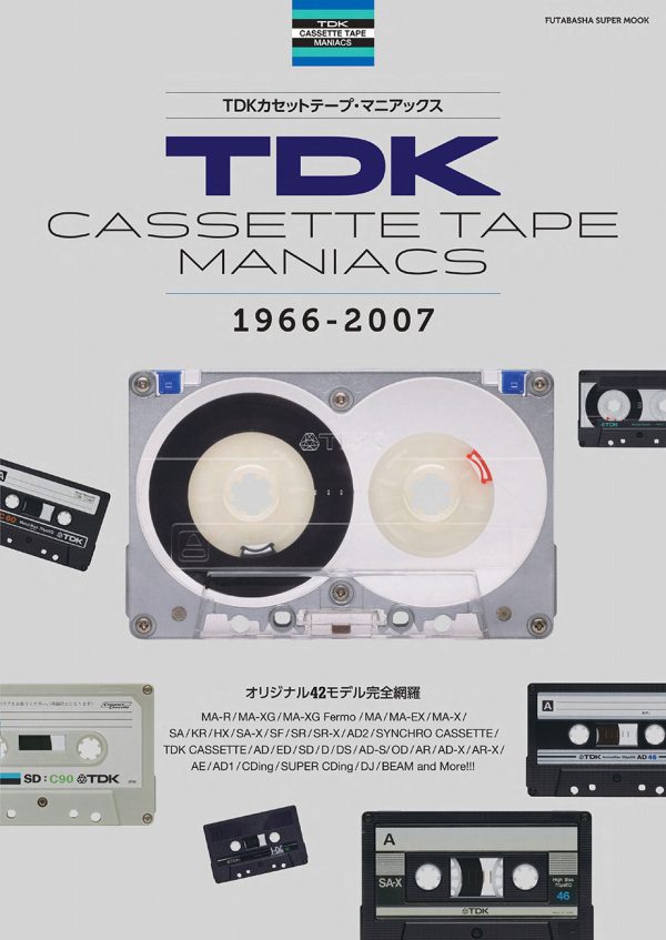 TDKカセットをすべて網羅したカセットテープ本『TDKカセット