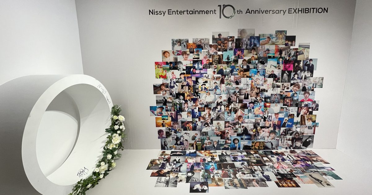 Nissyの魅力がぎゅっと詰まった記念すべき展覧会 『Nissy