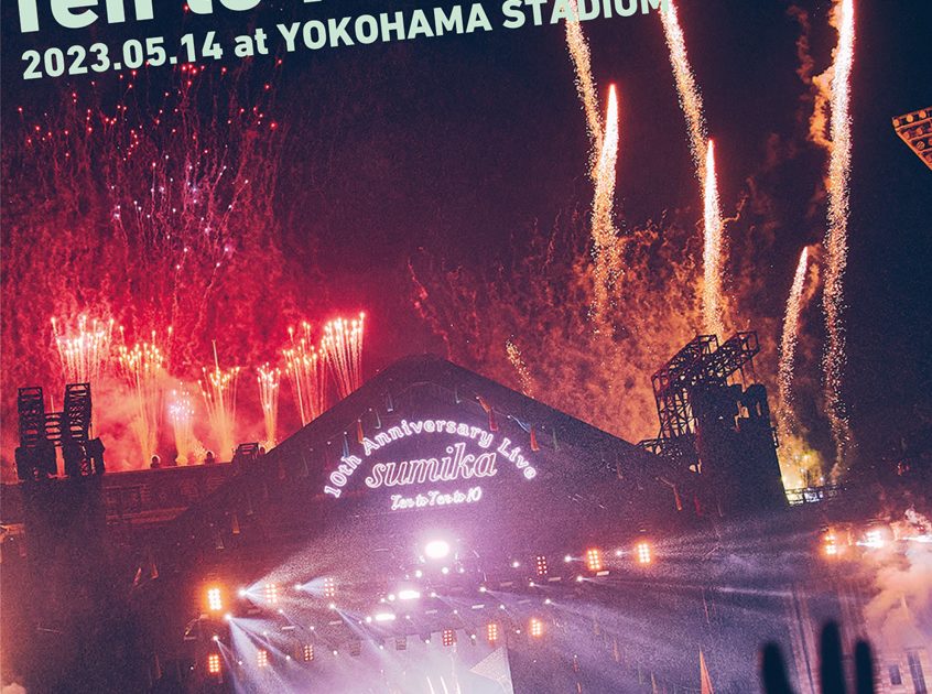 オリコン週間映像9/25〜10/1、sumika「sumika 10th Anniversary Live『Ten to Ten to  10』2023.05.14 at YOKOHAMA STADIUM」ミュージックDVD・BD1位 自身初の映像での1位獲得 | Musicman