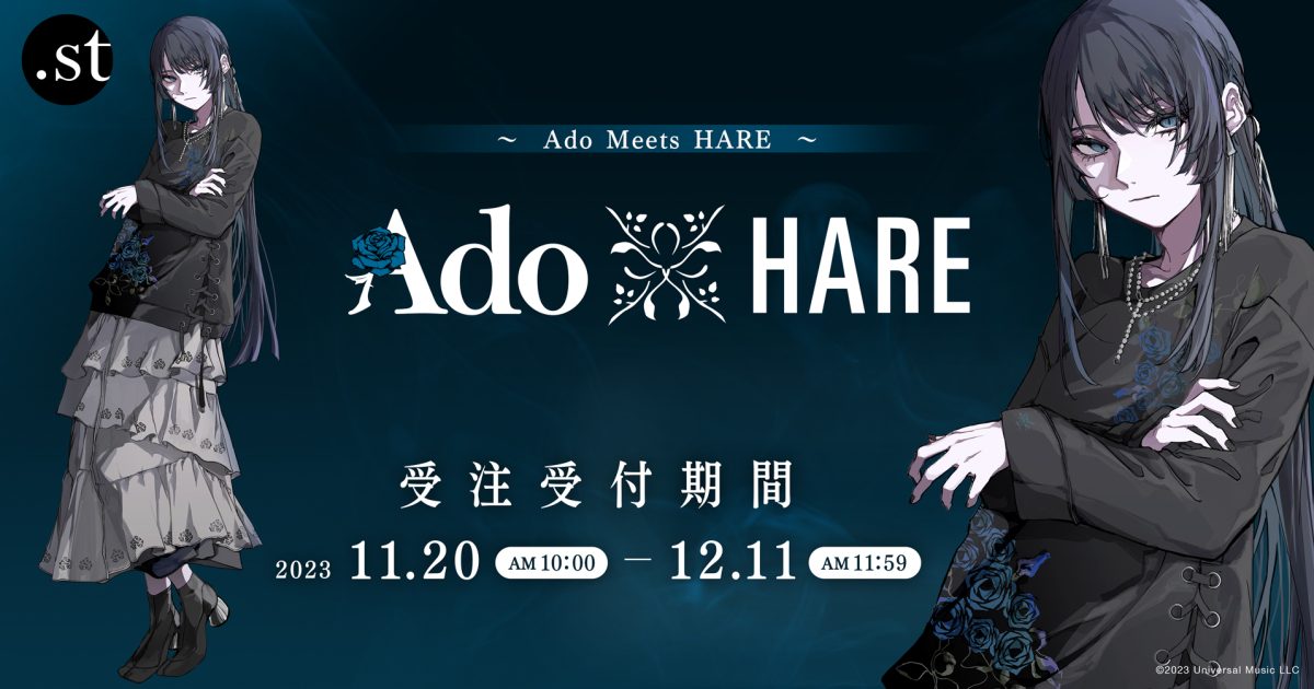 Ado、「HARE」よりAdoの世界観を表現した服が誕生 スウェットや 