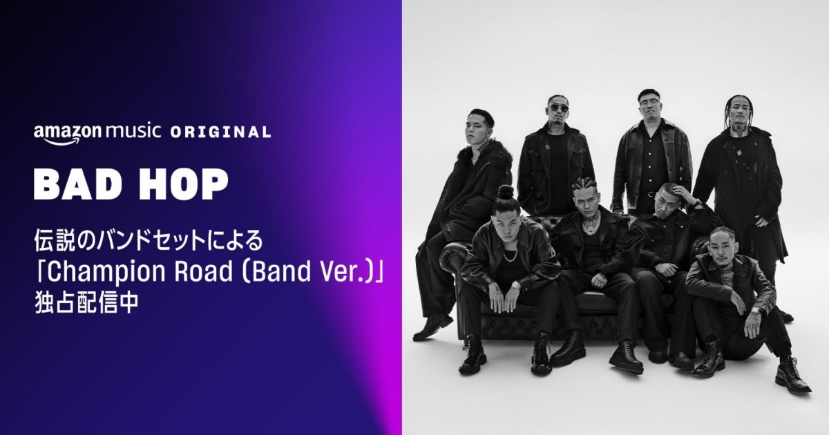 BAD HOP、東京ドーム公演に向けAmazon Musicで各種オリジナル