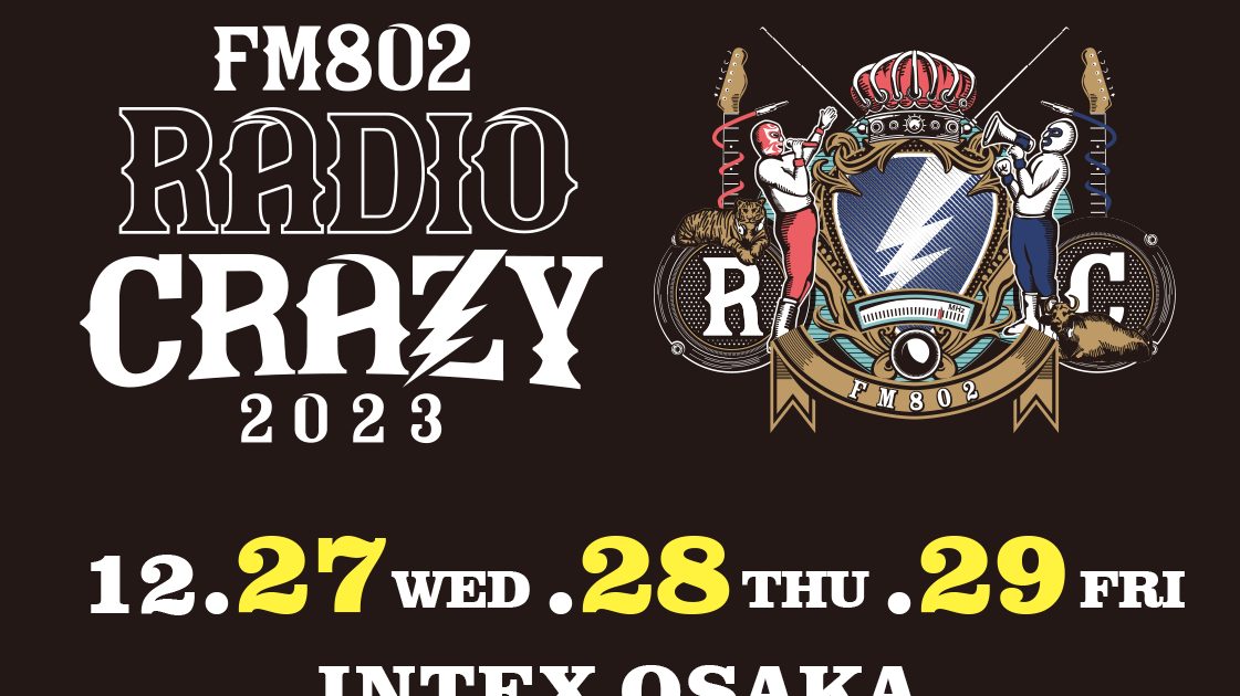 FM802 RADIO CRAZY』アーティスト同士のセッションをテーマに