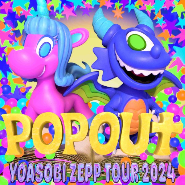 YOASOBI、初のZeppツアー「POP OUT」開幕 10月より初の単独 