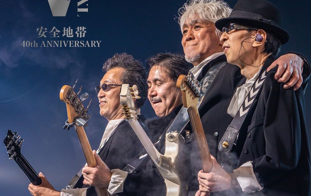 安全地帯と玉置浩二、周年記念ライブ音源2作品を本日発売 タワレコ「NO ...