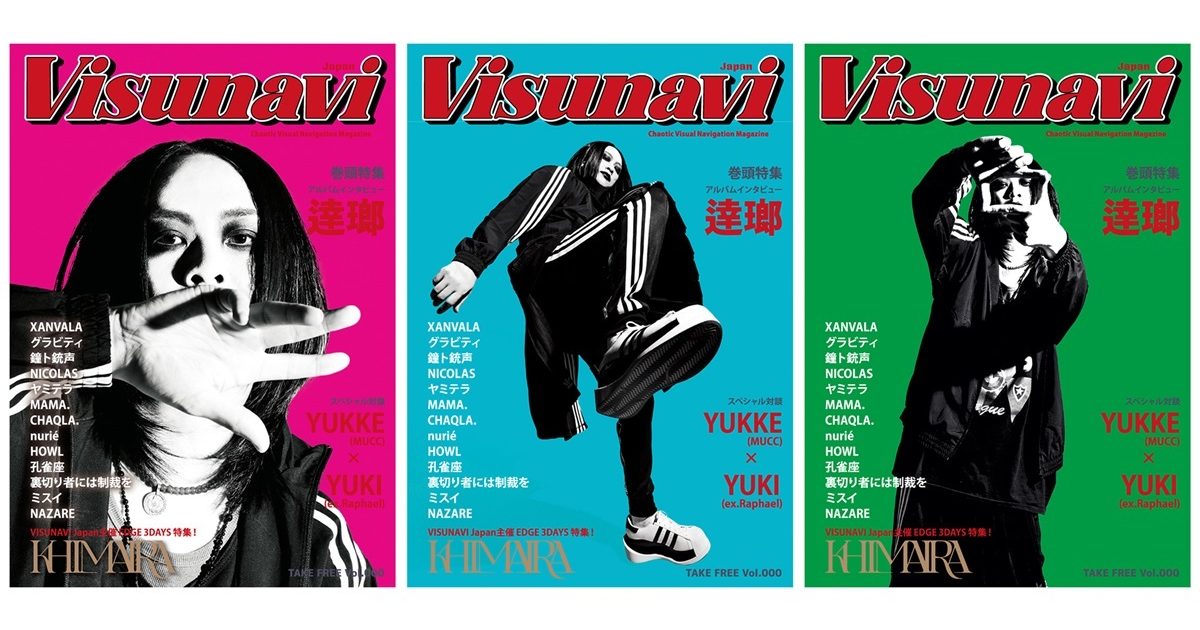 逹瑯（MUCC）が表紙を飾るヴィジュアル系フリーマガジン『Visunavi Magazine』創刊準備号配布開始 | Musicman