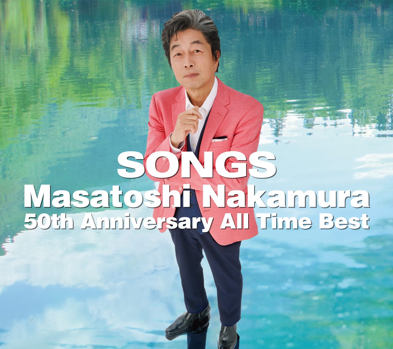 中村雅俊、デビュー50周年記念ベストアルバムの収録曲決定 ジャケ写公開も | Musicman