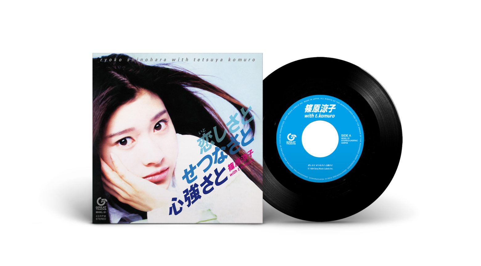 篠原涼子、CDリリース30周年の「恋しさと せつなさと 心強さと」を7inchアナログ化 | Musicman