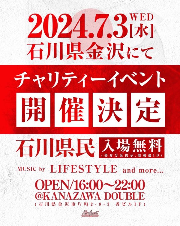 レゲエ&ヒップホップシーンを代表するアーティストが石川県金沢市にてチャリティーイベント開催決定、能登半島復興応援ソング「HINOMARU  REVIVAL」リリース決定 | Musicman